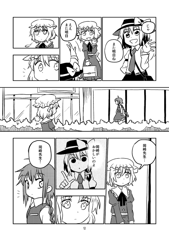 usami renko, maribel hearn, and okazaki yumemi (touhou) drawn by hachi_(8bit_canvas)