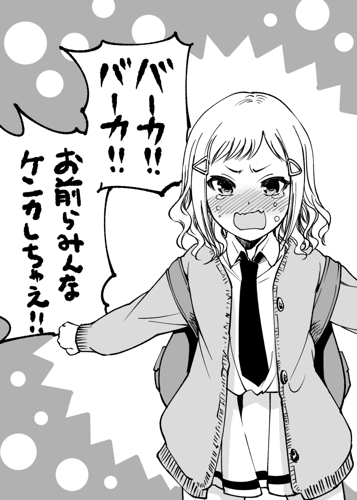 minami koharu (watashi ga motenai no wa dou kangaetemo omaera ga warui!) drawn by sakayama_shinta