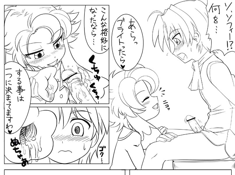 sophie and bright (fushigiboshi no futago hime) drawn by youkan