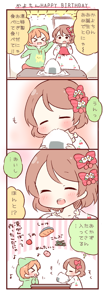 hoshizora rin and koizumi hanayo (love live! and 1 more) drawn by saku_usako_(rabbit)