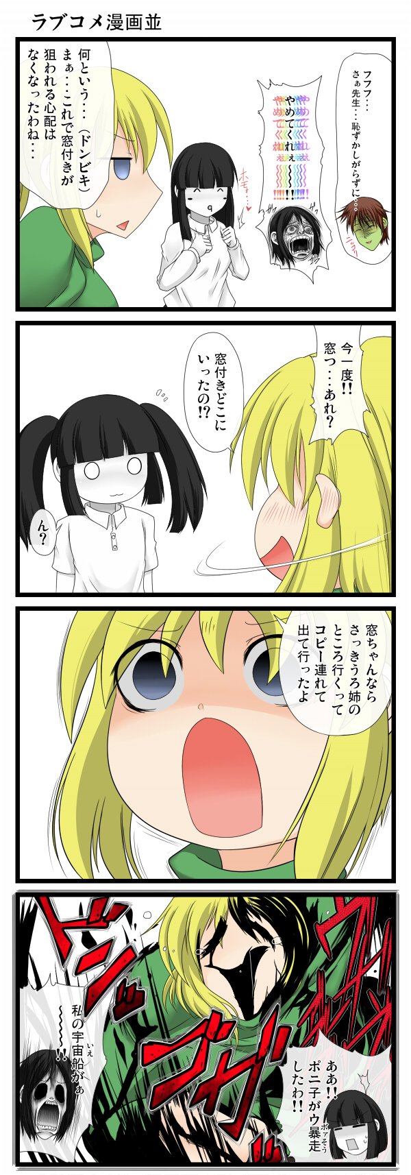 poniko, monoko, uboa, monoe, sekomumasada sensei, and 2 more (yume nikki) drawn by aruva
