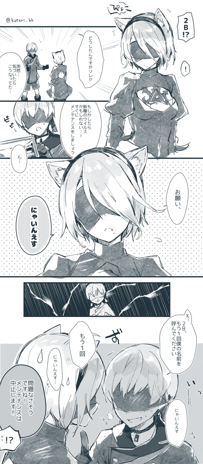 2b and 9s (nier and 1 more) drawn by enomoto_hina