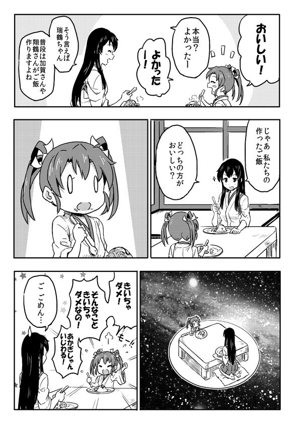 akagi and zuikaku (kantai collection) drawn by sakimiya_(inschool)