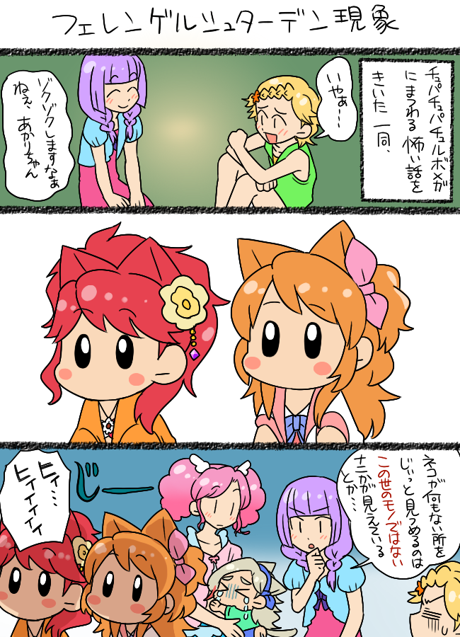 ozora akari, hikami sumire, amahane madoka, kurosawa rin, shinjo hinaki, and 1 more (aikatsu!) drawn by koyama_shigeru