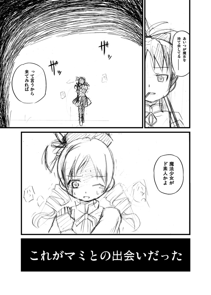 sakura kyoko and tomoe mami (mahou shoujo madoka magica) drawn by ootsuka_rei