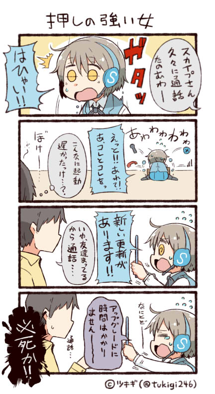 twitter-san and skype-tan (original and 1 more) drawn by tsukigi