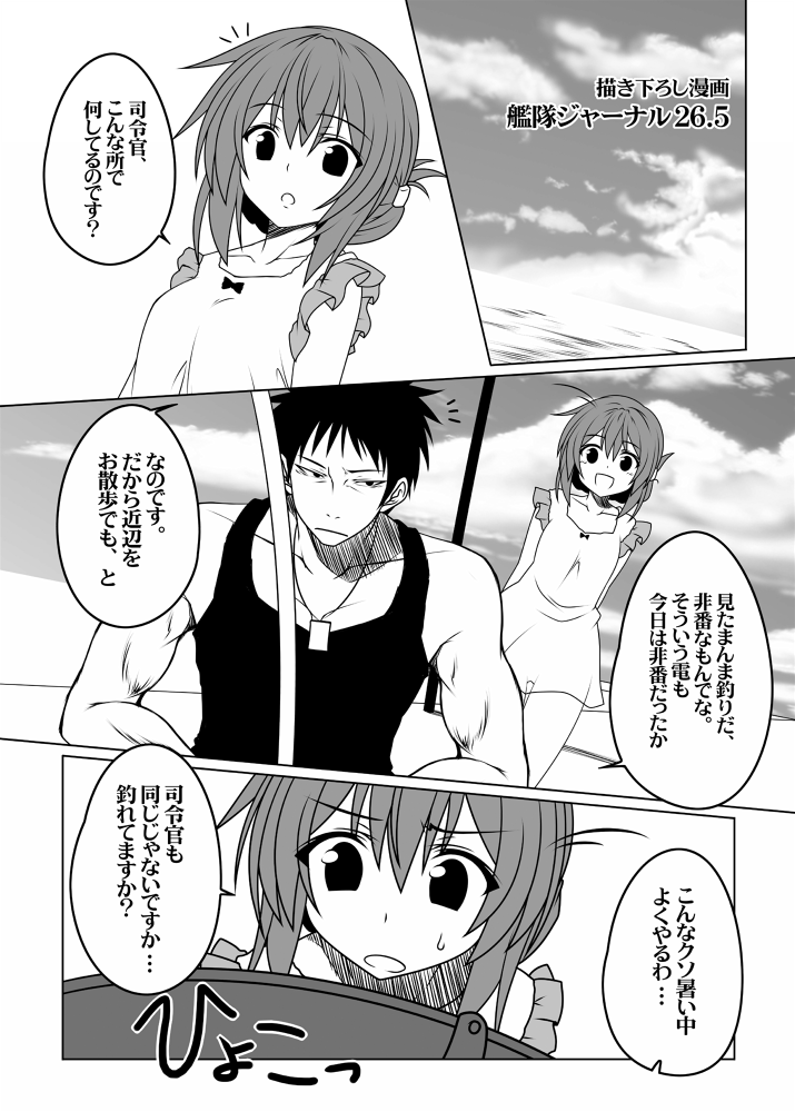 admiral, inazuma, and kamio reiji (kantai collection) drawn by yua_(checkmate)