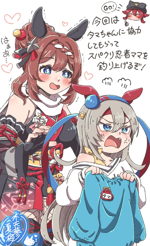 tamamo cross and super creek (umamusume) drawn by tirokuro17