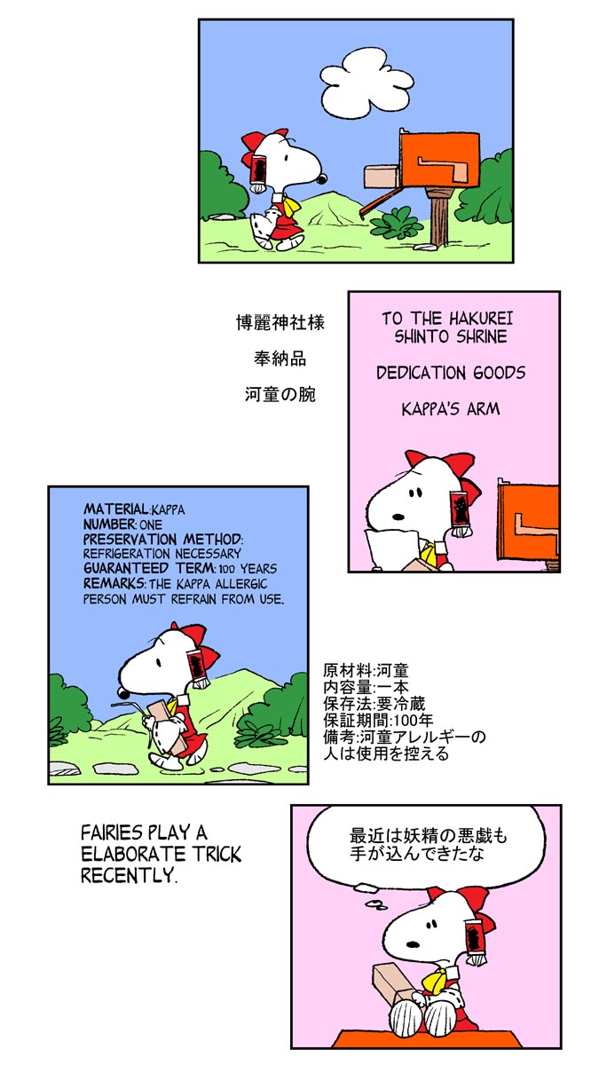 hakurei reimu and snoopy (touhou and 1 more) drawn by chamupei