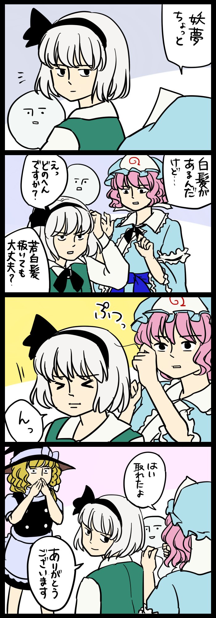 kirisame marisa, konpaku youmu, and saigyouji yuyuko (touhou) drawn by namaashi