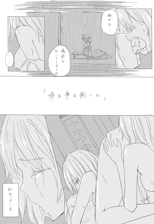 yakumo yukari and saigyouji yuyuko (touhou) drawn by volkies