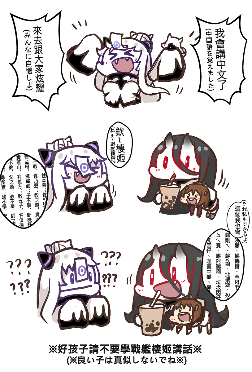 yukikaze, battleship princess, tan yang, and super heavy bomber airfield princess (kantai collection) drawn by hi_ye