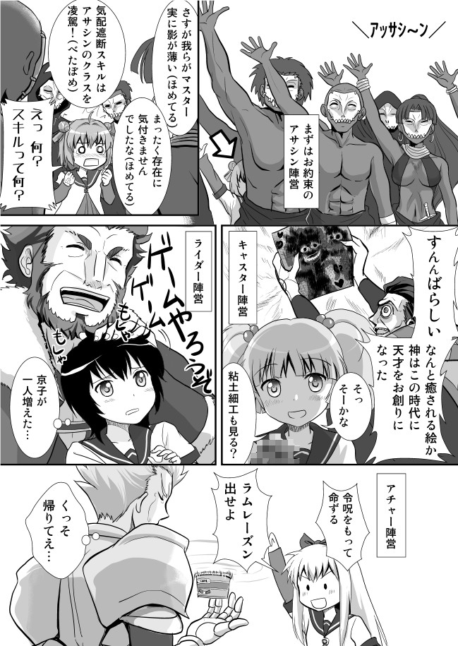 gilgamesh, iskandar, toshinou kyouko, akaza akari, funami yui, and 4 more (fate and 2 more) drawn by shimazaki_mujirushi