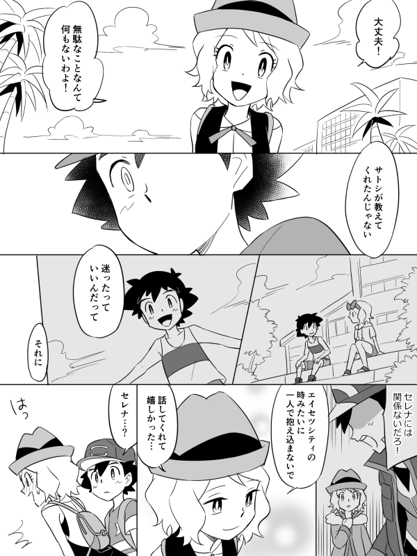 ash ketchum and serena (pokemon and 2 more) drawn by djmn_c