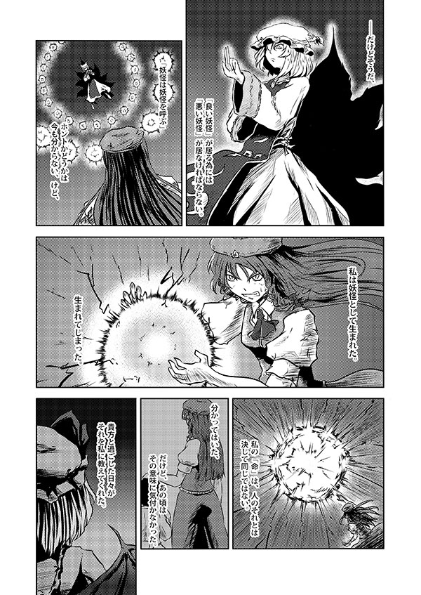 remilia scarlet, hong meiling, and yakumo ran (touhou) drawn by yokochou
