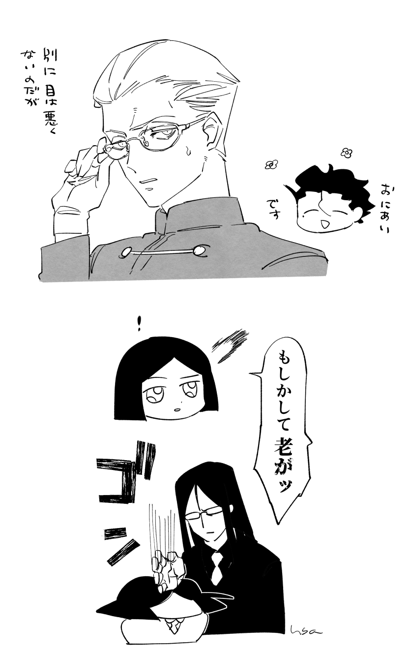 waver velvet, diarmuid ua duibhne, lord el-melloi ii, and kayneth el-melloi archibald (fate and 1 more) drawn by hya_(ohyaarin)