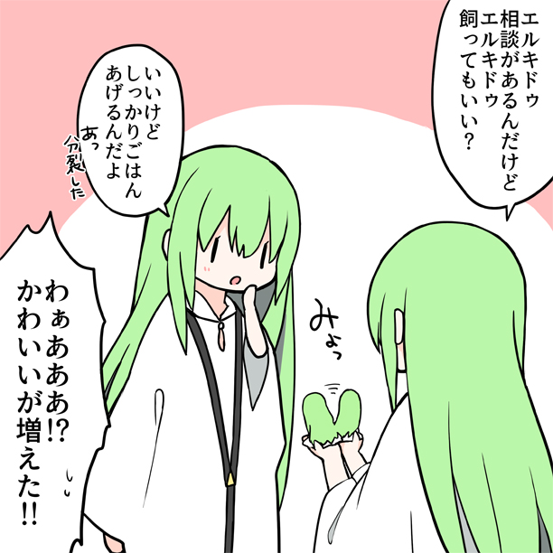 enkidu and kingu (fate and 1 more) drawn by yoyo_9ea