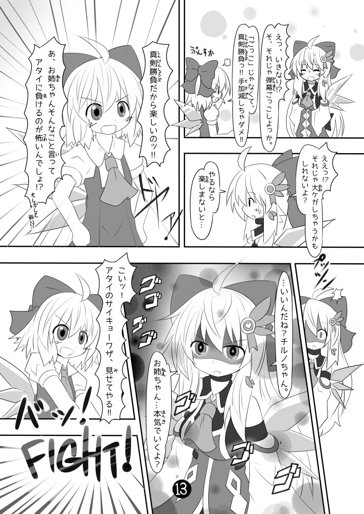 cirno (touhou) drawn by yurume_atsushi