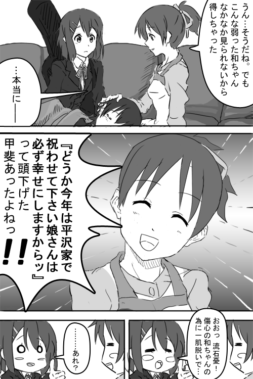 hirasawa yui, hirasawa ui, and manabe nodoka (k-on!) drawn by akadou