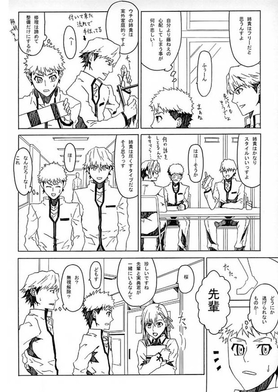 emiya shirou, matou sakura, ryuudou issei, and mitsuzuri minori (fate and 2 more) drawn by sami_(object_dump)