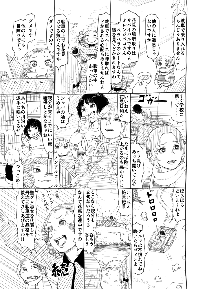 orange pekoe, rosehip, cutlass, flint, murakami, and 1 more (girls und panzer) drawn by itou_korosuke