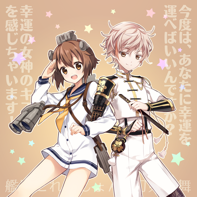 yukikaze and monoyoshi sadamune (kantai collection and 1 more) drawn by ima_(luce365)
