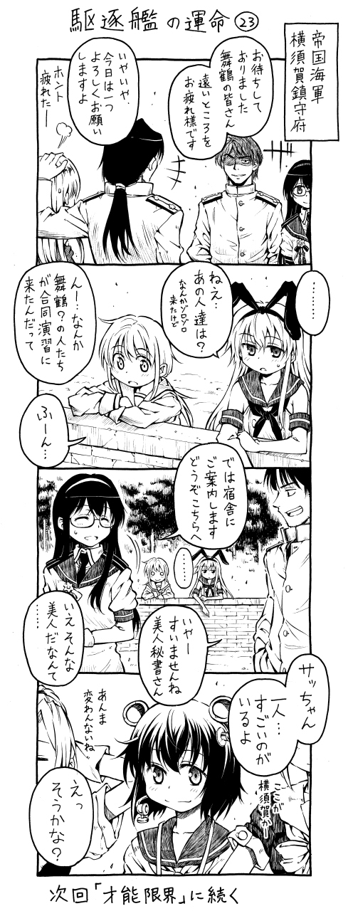 admiral, shimakaze, suzuya, yukikaze, ooyodo, and 3 more (kantai collection) drawn by zepher_(makegumi_club)