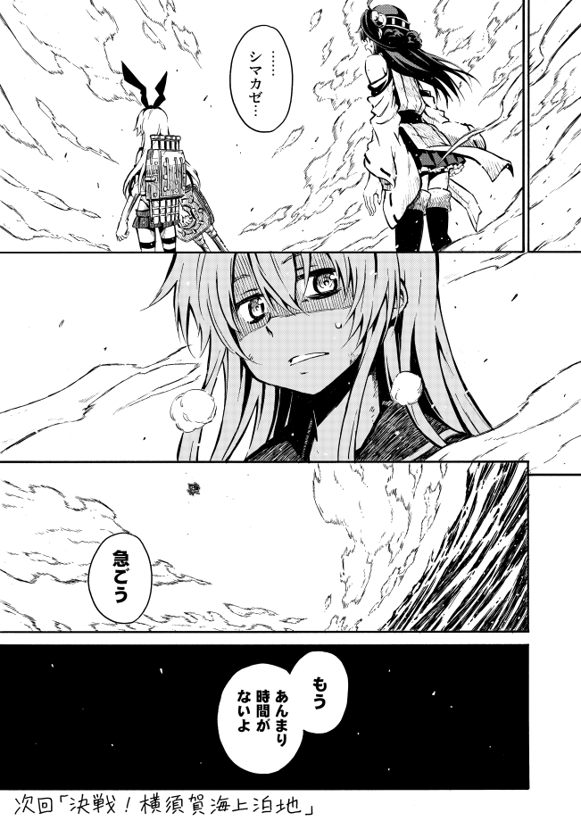 shimakaze and kongou (kantai collection) drawn by zepher_(makegumi_club)