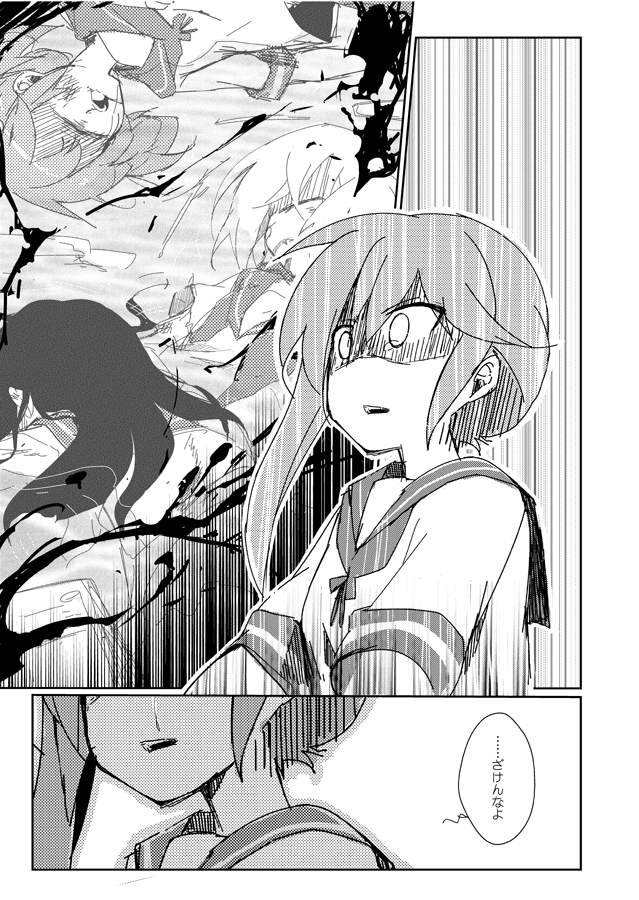 ushio, akebono, sazanami, and oboro (kantai collection) drawn by aikura_(twilight_dusk)