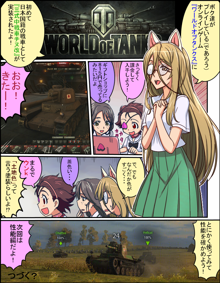 nekonyaa, piyotan, and momogaa (girls und panzer and 1 more) drawn by shinmai_(kyata)
