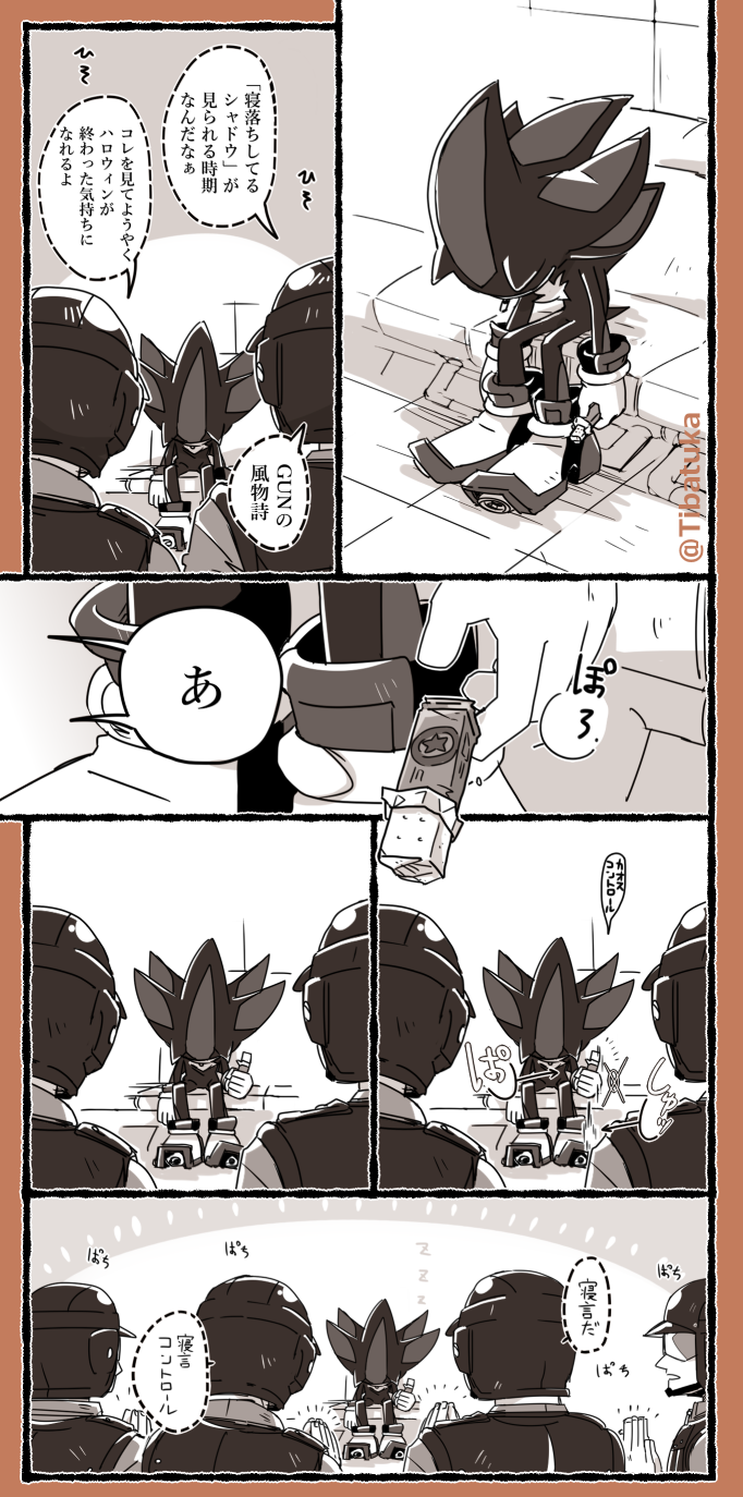 shadow the hedgehog and gun soldier (sonic) drawn by chiba_tsukasa
