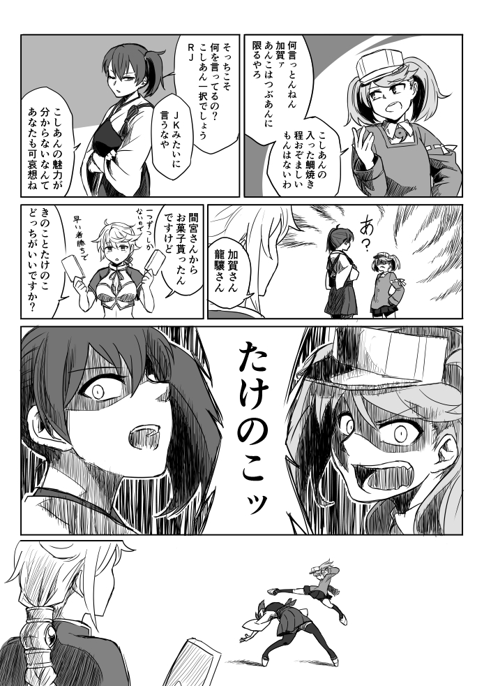 kaga, ryuujou, and unryuu (kantai collection) drawn by goroh