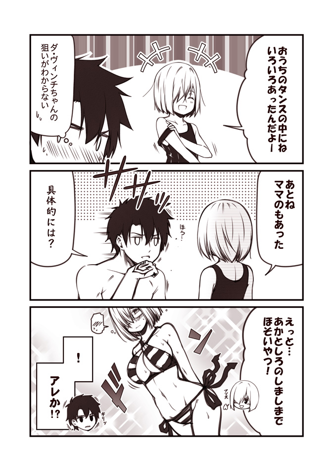 mash kyrielight, fujimaru ritsuka, and nero claudius (fate and 1 more) drawn by kouji_(campus_life)