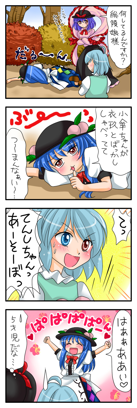 tatara kogasa, hinanawi tenshi, and nagae iku (touhou) drawn by yuzuna99