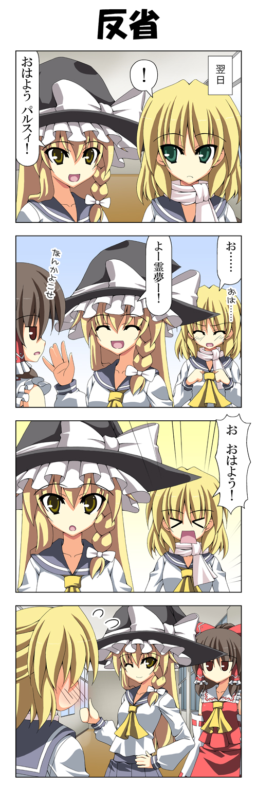 hakurei reimu, kirisame marisa, and mizuhashi parsee (touhou) drawn by rappa_(rappaya)