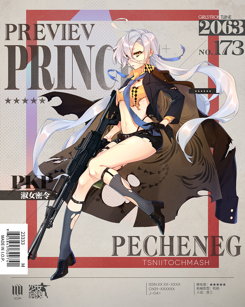 pkp (girls' frontline) drawn by no_sense_of_shame
