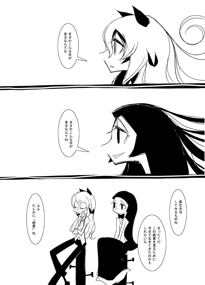 fujiwara no mokou and houraisan kaguya (touhou) drawn by ichi_(ichikai)