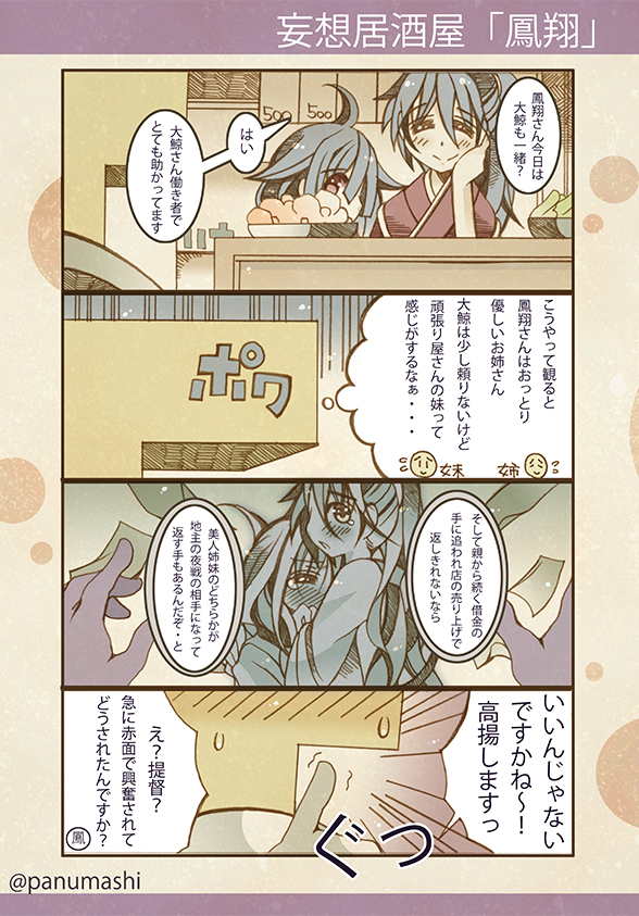 admiral, houshou, taigei, and t-head admiral (kantai collection) drawn by choko_(kandatake)