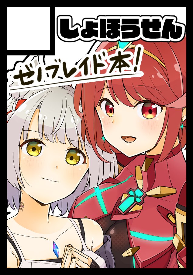 pyra and mio (xenoblade chronicles and 2 more) drawn by bafarin
