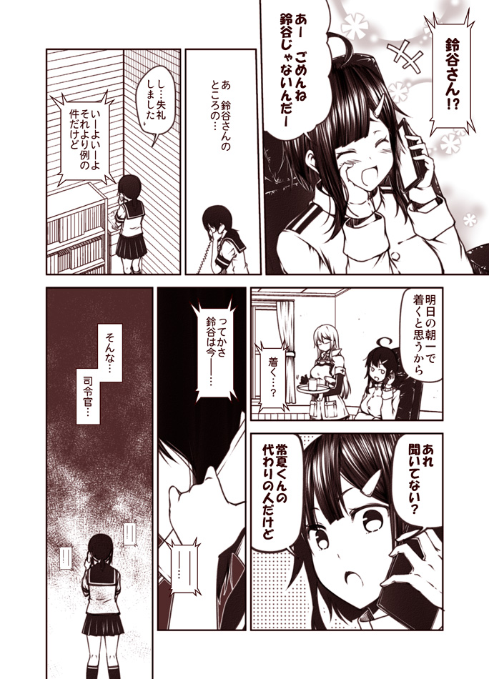fubuki, female admiral, and bismarck (kantai collection) drawn by kouji_(campus_life)