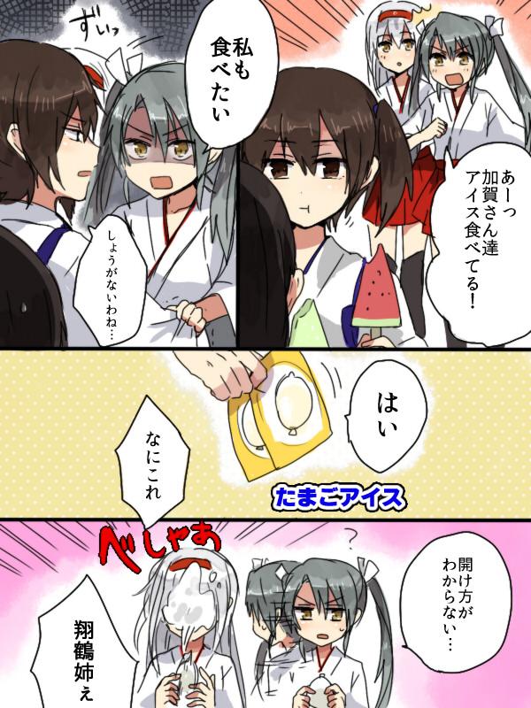 kaga, akagi, zuikaku, and shoukaku (kantai collection) drawn by annin_musou