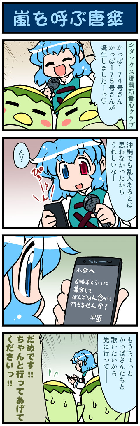 tatara kogasa and majin gappa (touhou and 1 more) drawn by mizuki_hitoshi