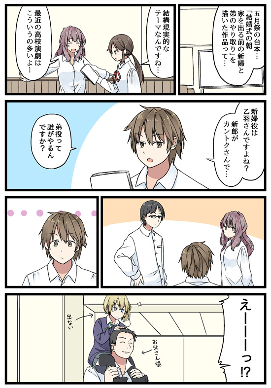oosaki minato, suzushiro akane, amano otoha, sakuragi tooru, gotou masahiro, and 1 more (original) drawn by niichi_(komorebi-palette)