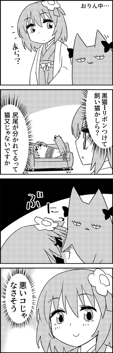 kaenbyou rin and hieda no akyuu (touhou) drawn by tani_takeshi