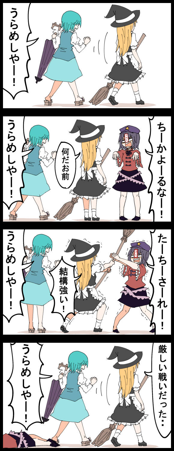 kirisame marisa, tatara kogasa, and miyako yoshika (touhou) drawn by jetto_komusou