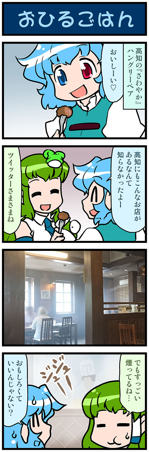 kochiya sanae and tatara kogasa (touhou) drawn by mizuki_hitoshi