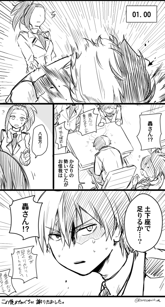 midoriya izuku, todoroki shoto, yaoyorozu momo, and iida tenya (boku no hero academia) drawn by karasumi_(aiseec)