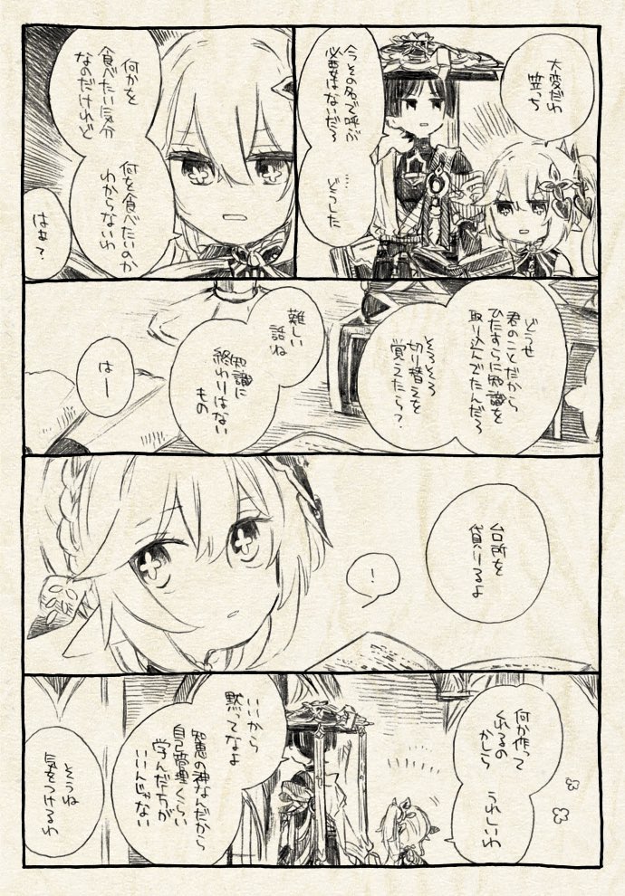 scaramouche, nahida, and wanderer (genshin impact) drawn by manmaruneko10