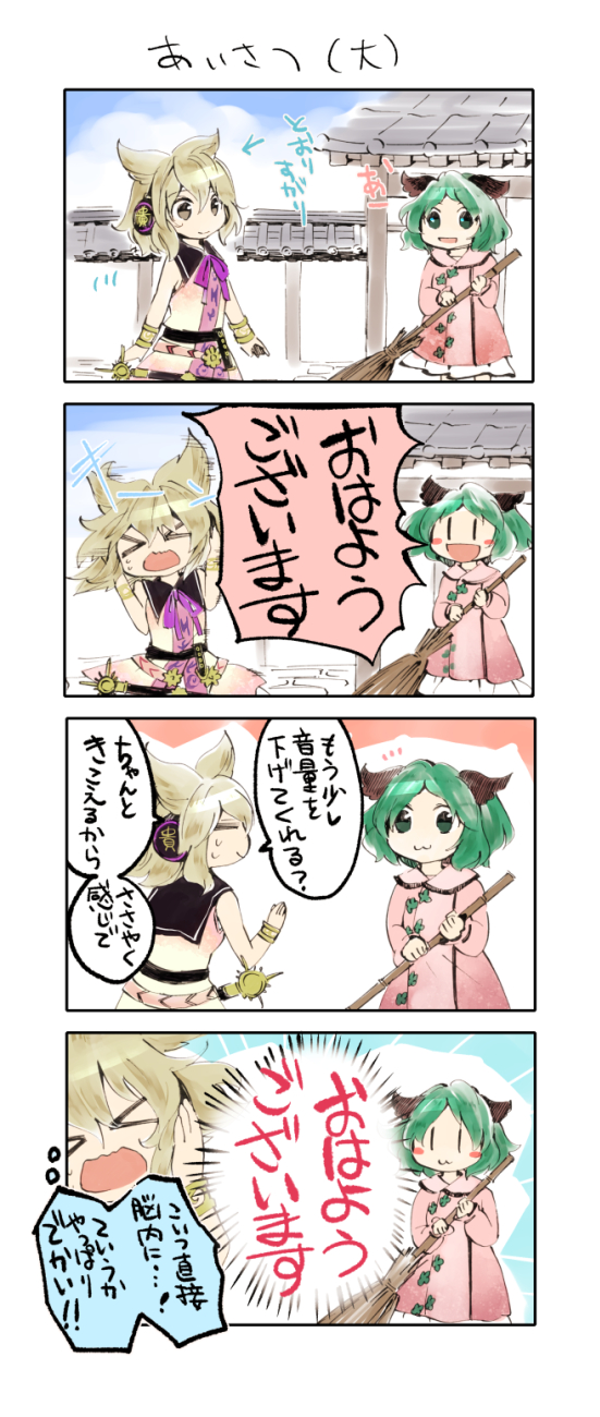 toyosatomimi no miko and kasodani kyouko (touhou) drawn by makuwauri