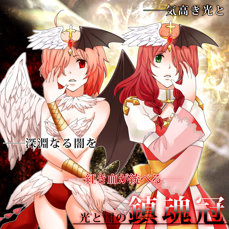 arch bishop and wanderer (ragnarok online) drawn by micoto